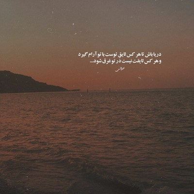  میشم سایکو توی نایتو